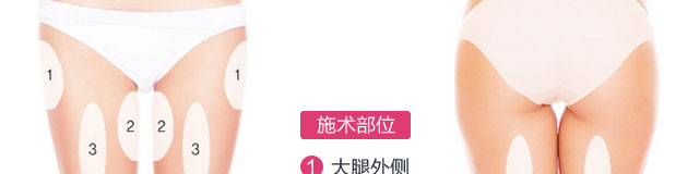 瘦腿8