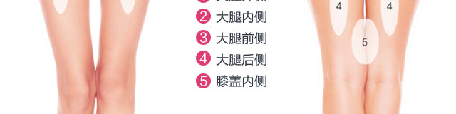 瘦腿9
