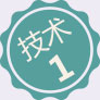 歪牙矫正4