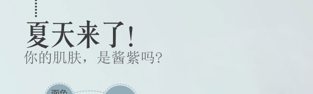 嫩肤1