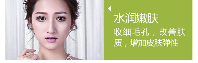 嫩肤20
