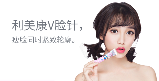 注射瘦脸