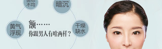 嫩肤2