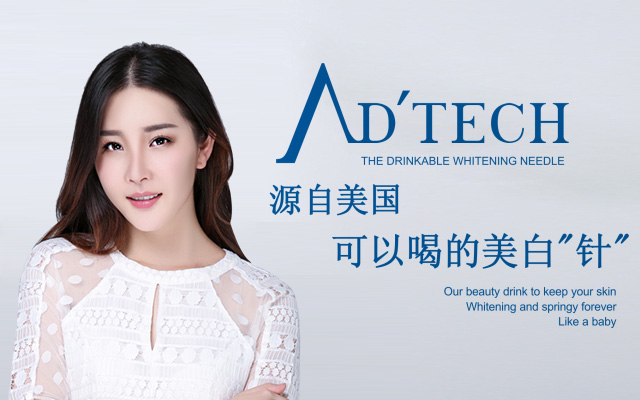 口服美白针3