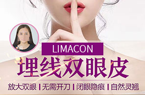 埋线双眼皮